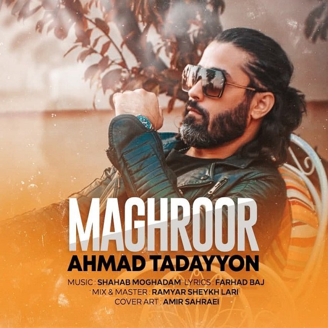 دانلود آهنگ مغرور